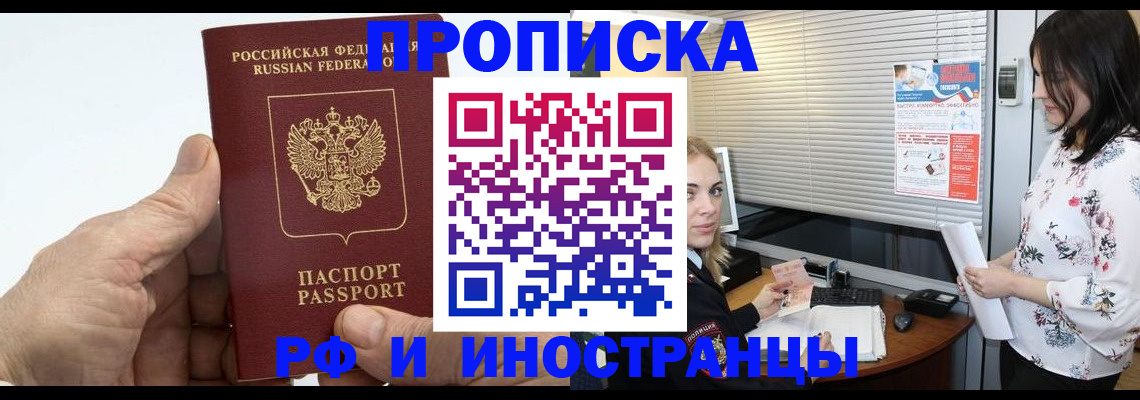 временная регистрация гарантия в Клинцах